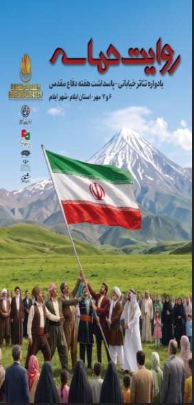 تاریخ در خیابان ها روایت می شود