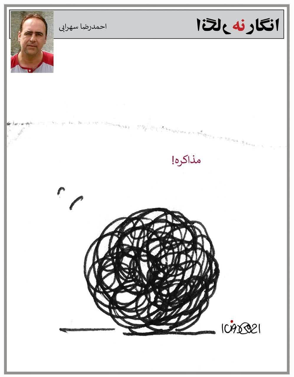کاریکاتور مذاکره