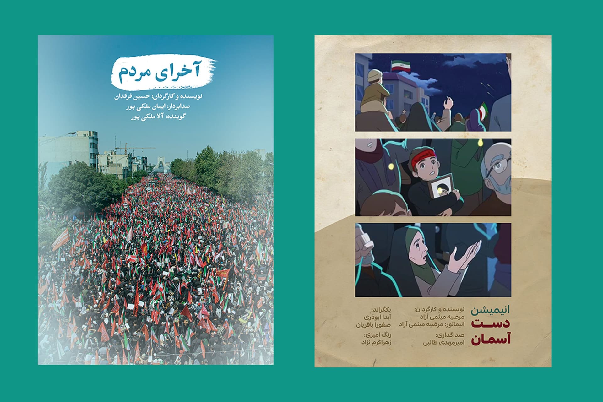 حضور دو اثر از هنرمندان استان مرکزی در جشنواره فیلم ۱۰۰