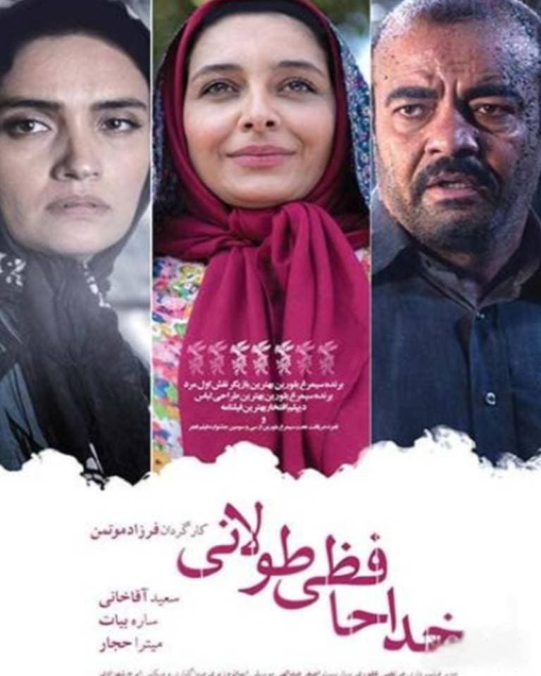 خداحافظی طولانی