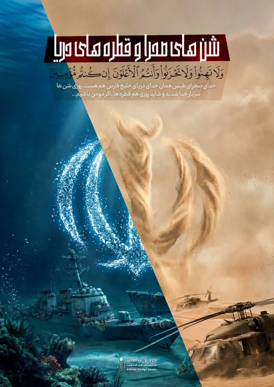 خلیج همیشه فارس