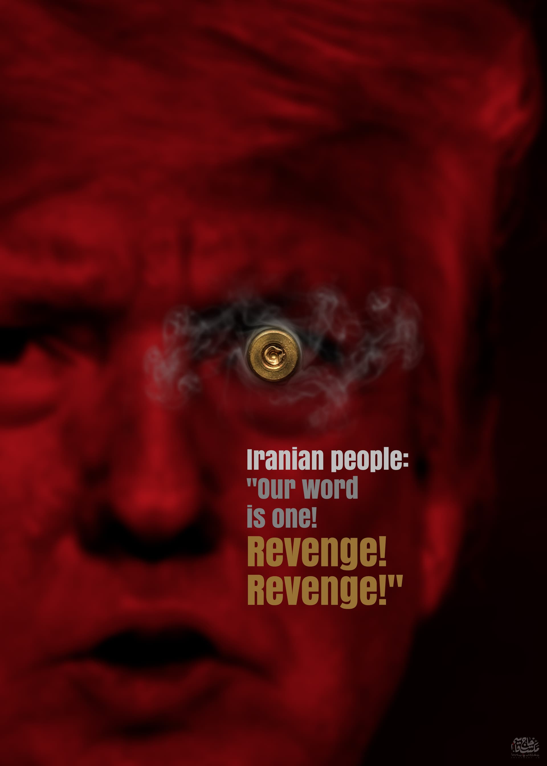 انتقام