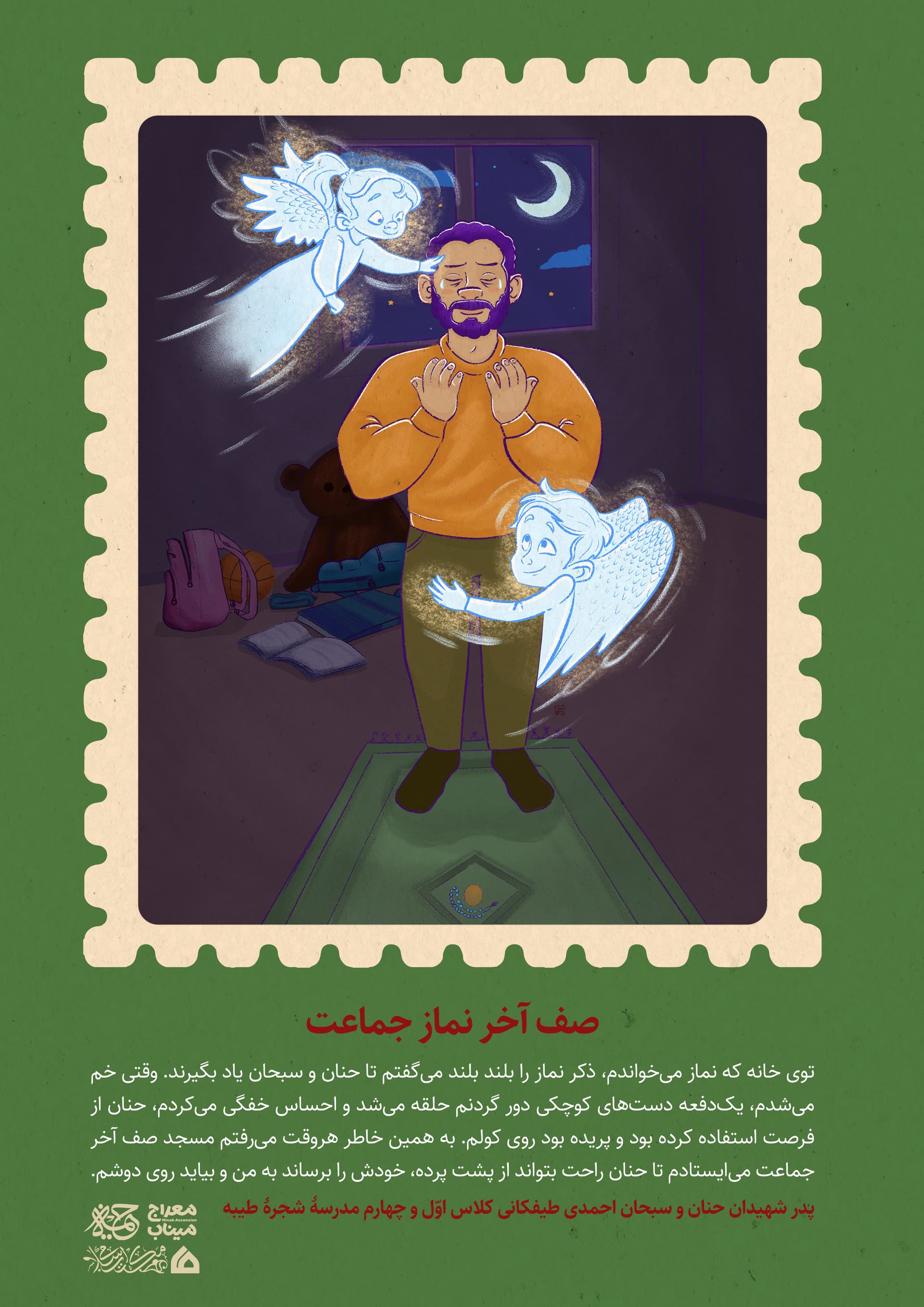صف آخر نماز جماعت