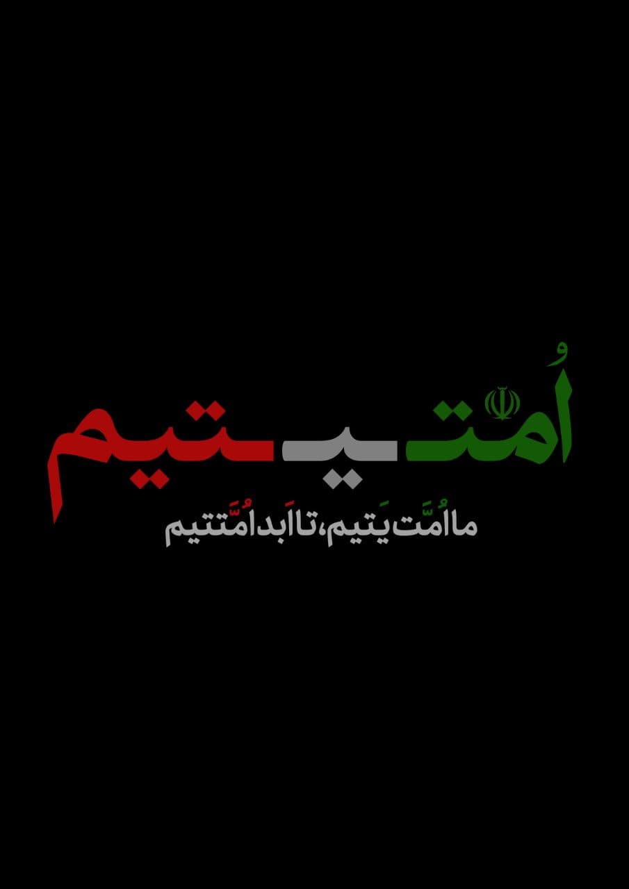 باید برخاست ...
