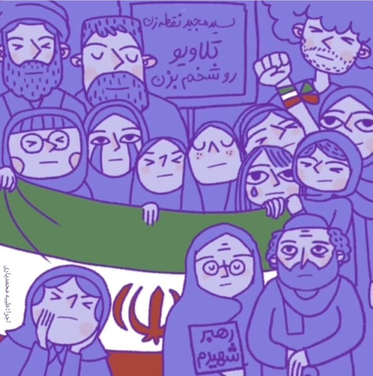 میدان با تو خیابان با ما