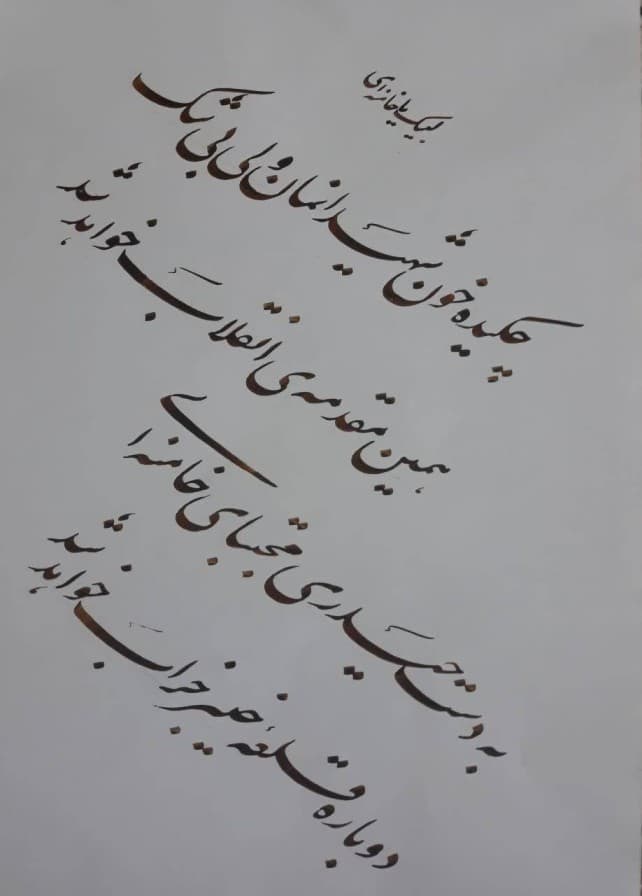 خون شهیدان