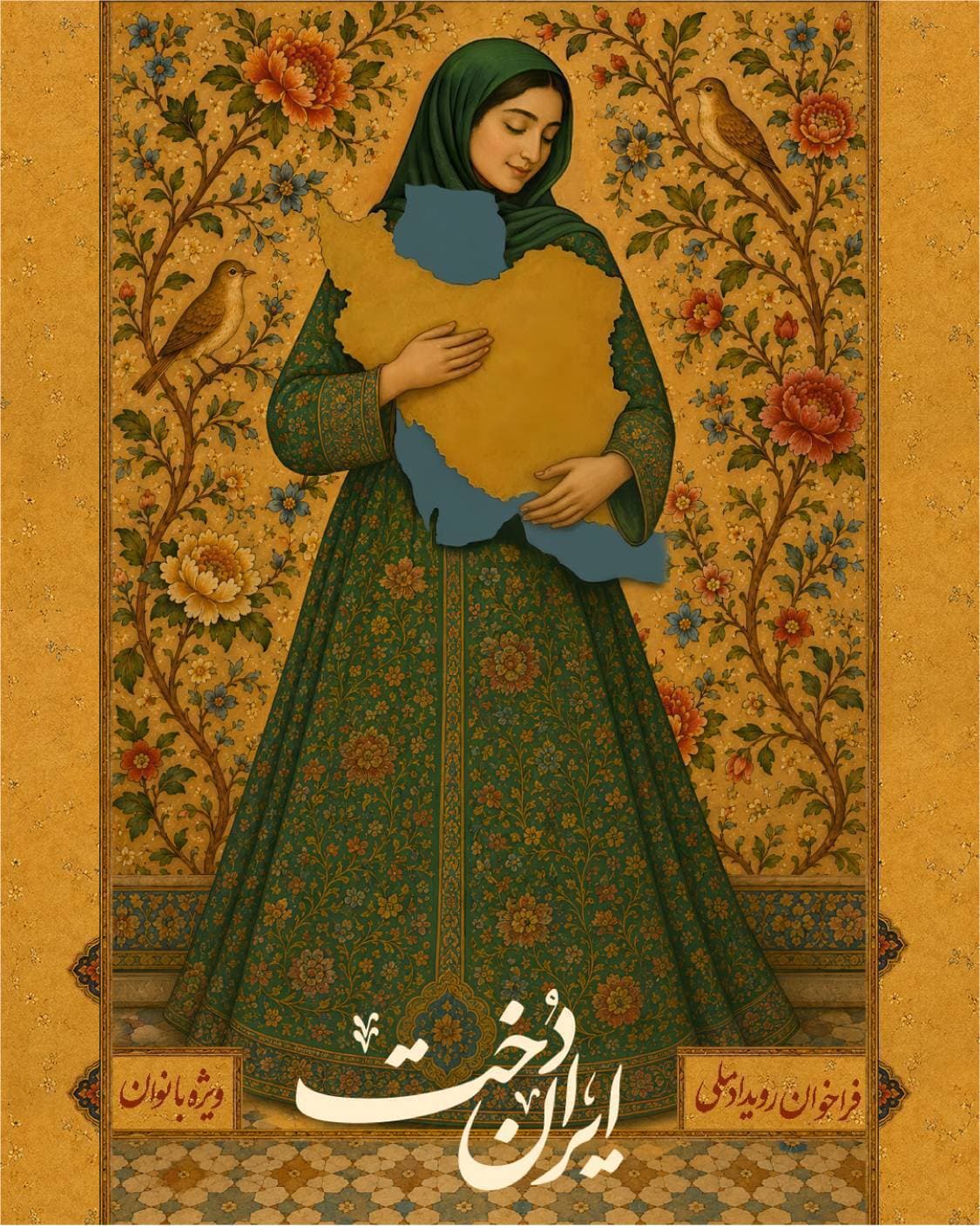 معلم شهید ایلامی "سوسن محمدزاده "نامی که" هلیا جعفری" آن را به تریبون ملی «ایران دخت» می رساند
