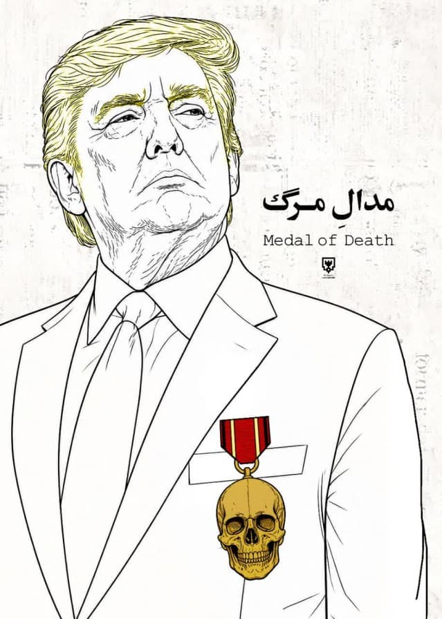 مدال مرگ | Medal of Death