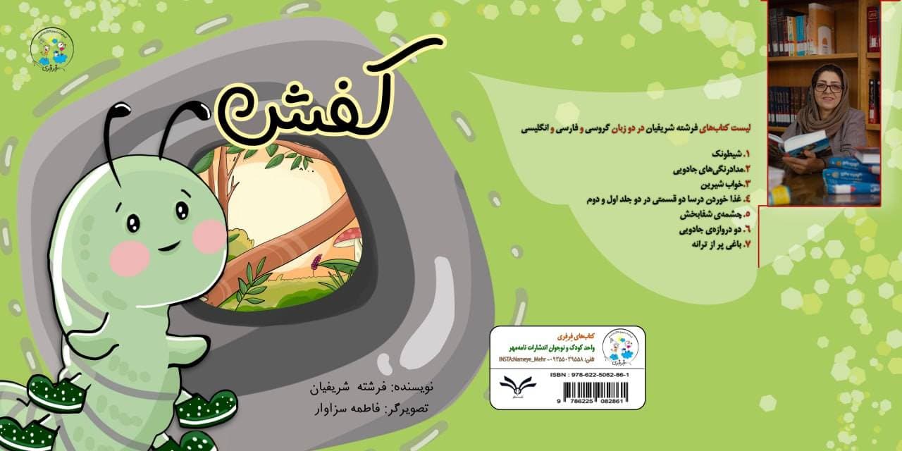 کفش