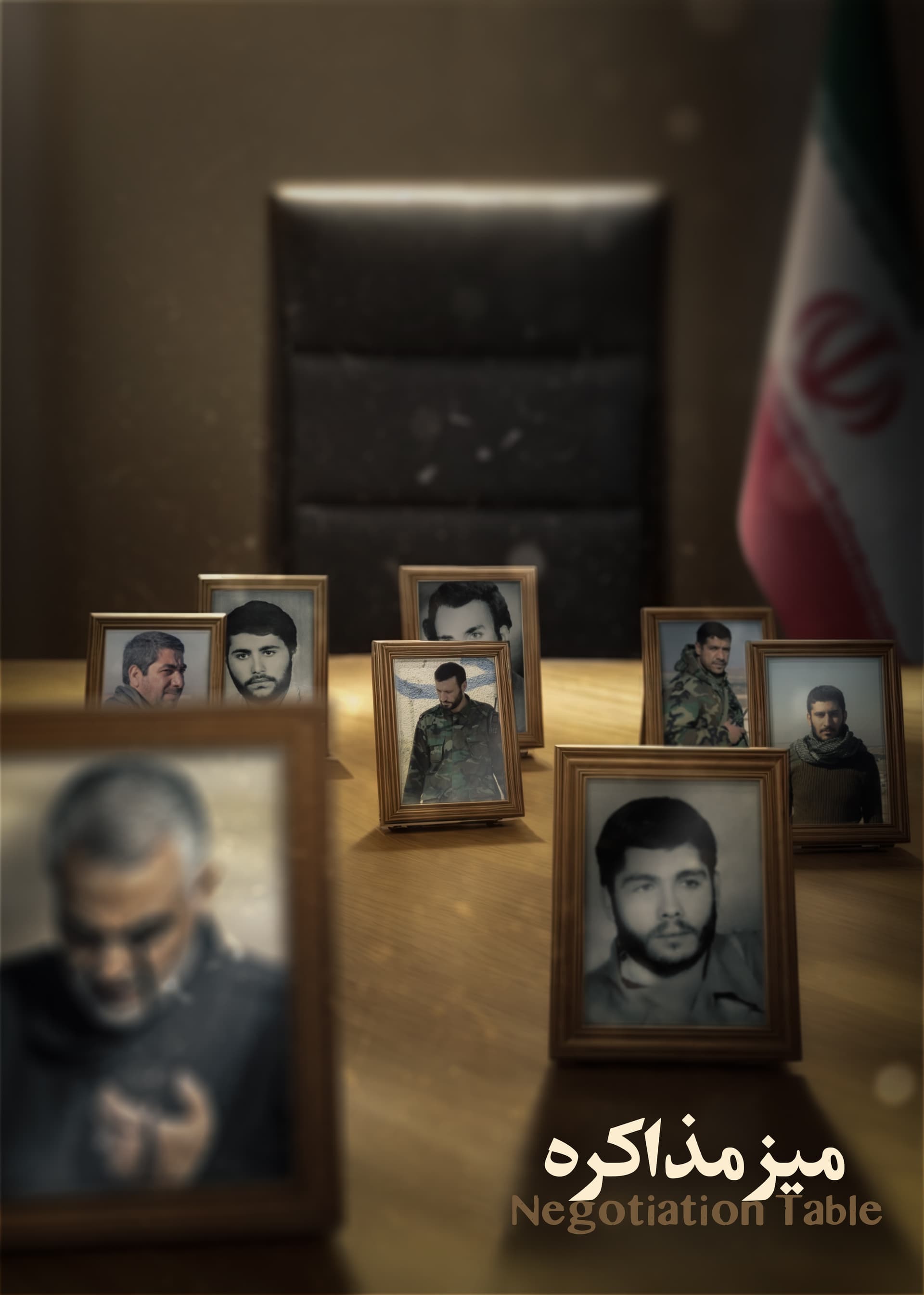 میز مذاکره