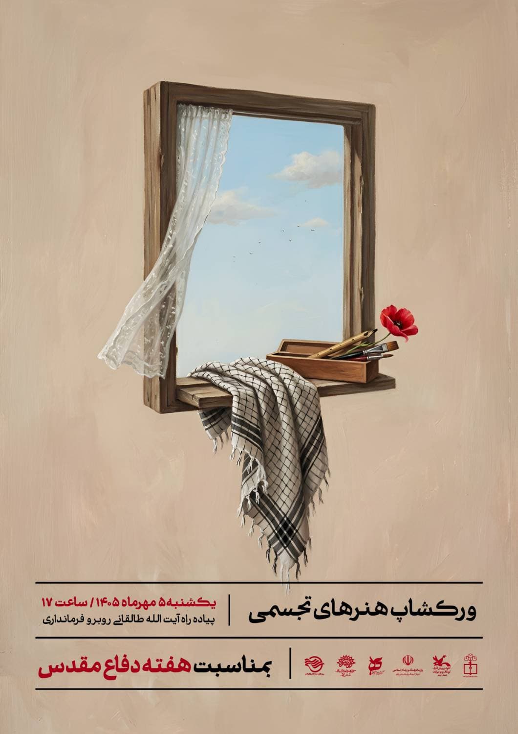 برگزاری رویداد زنده تجسمی در پیاده رو طالقانی ایلام