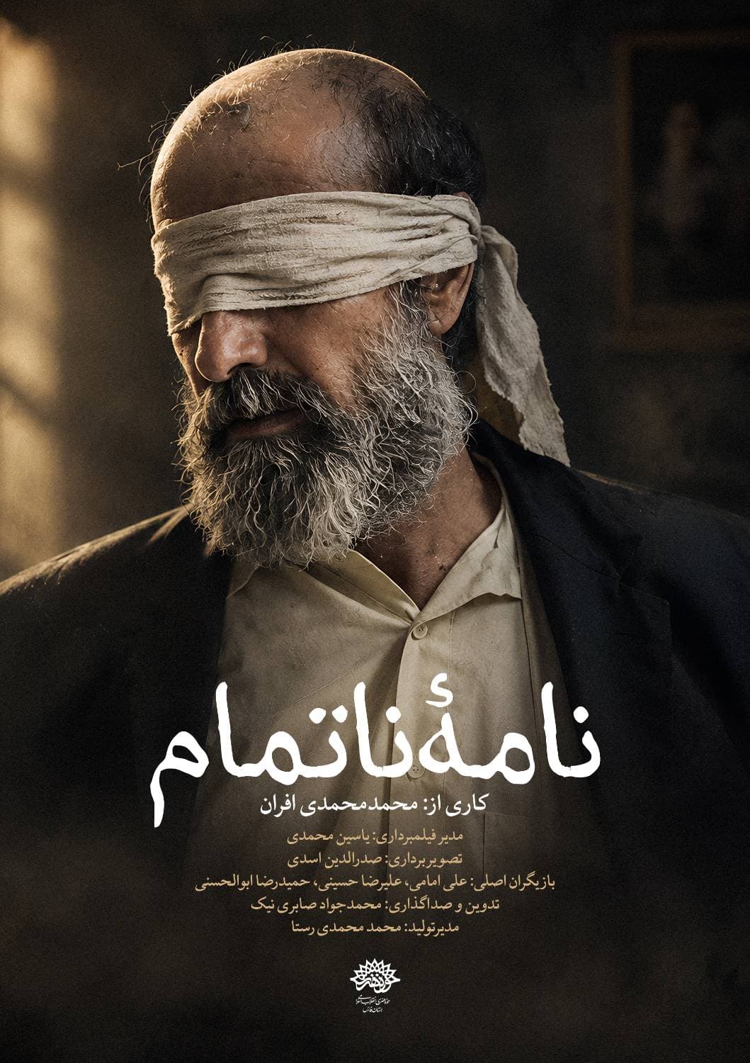 «دلواپس» از حوزه هنری فارس به بخش مسابقه جشنواره بین‌المللی فیلم ۱۰۰ راه یافت