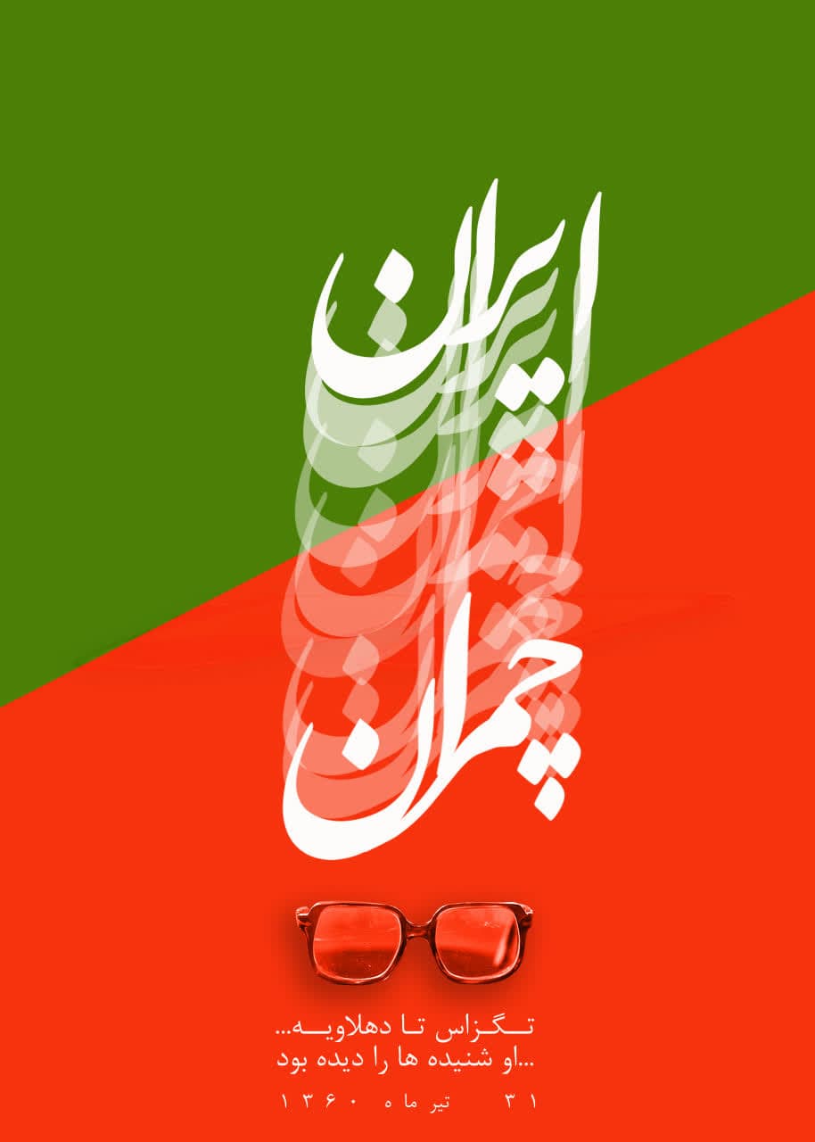 تگزاس تا دهلاویه
