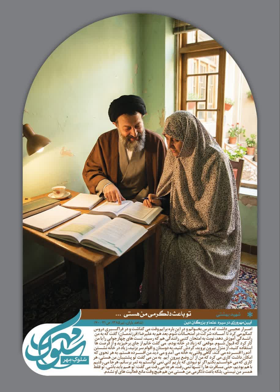 مجموعه گرافیکی زن، زندگی، دیانت