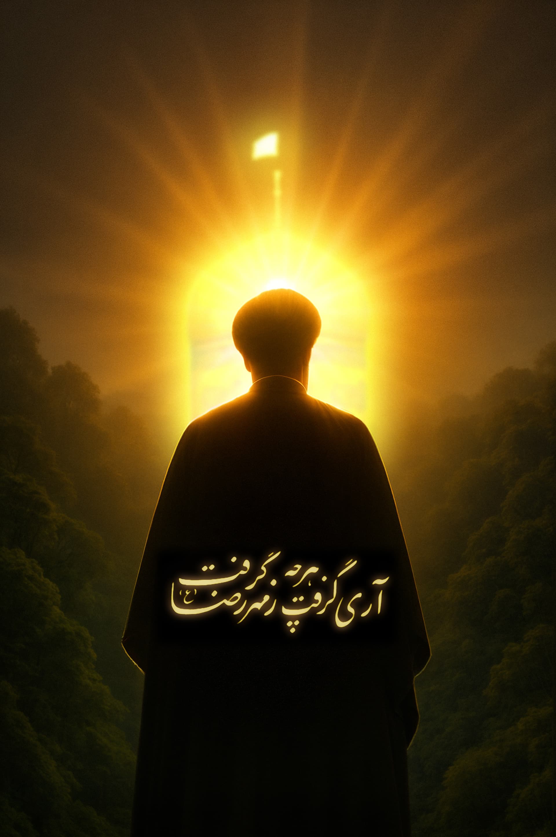 شهید رئیسی