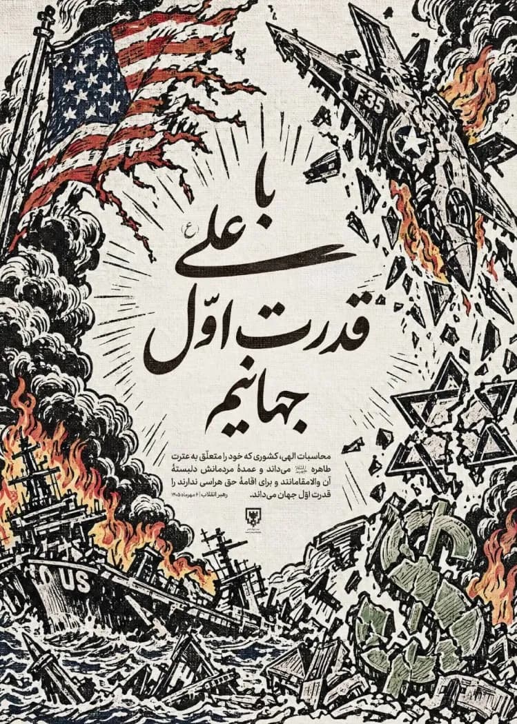 قدرت اول جهان