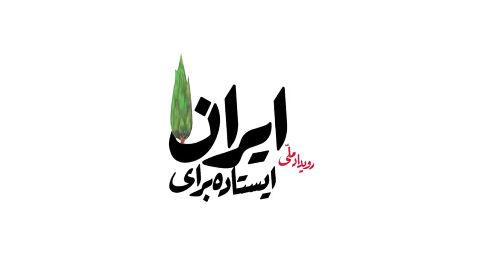 شعرخوانی