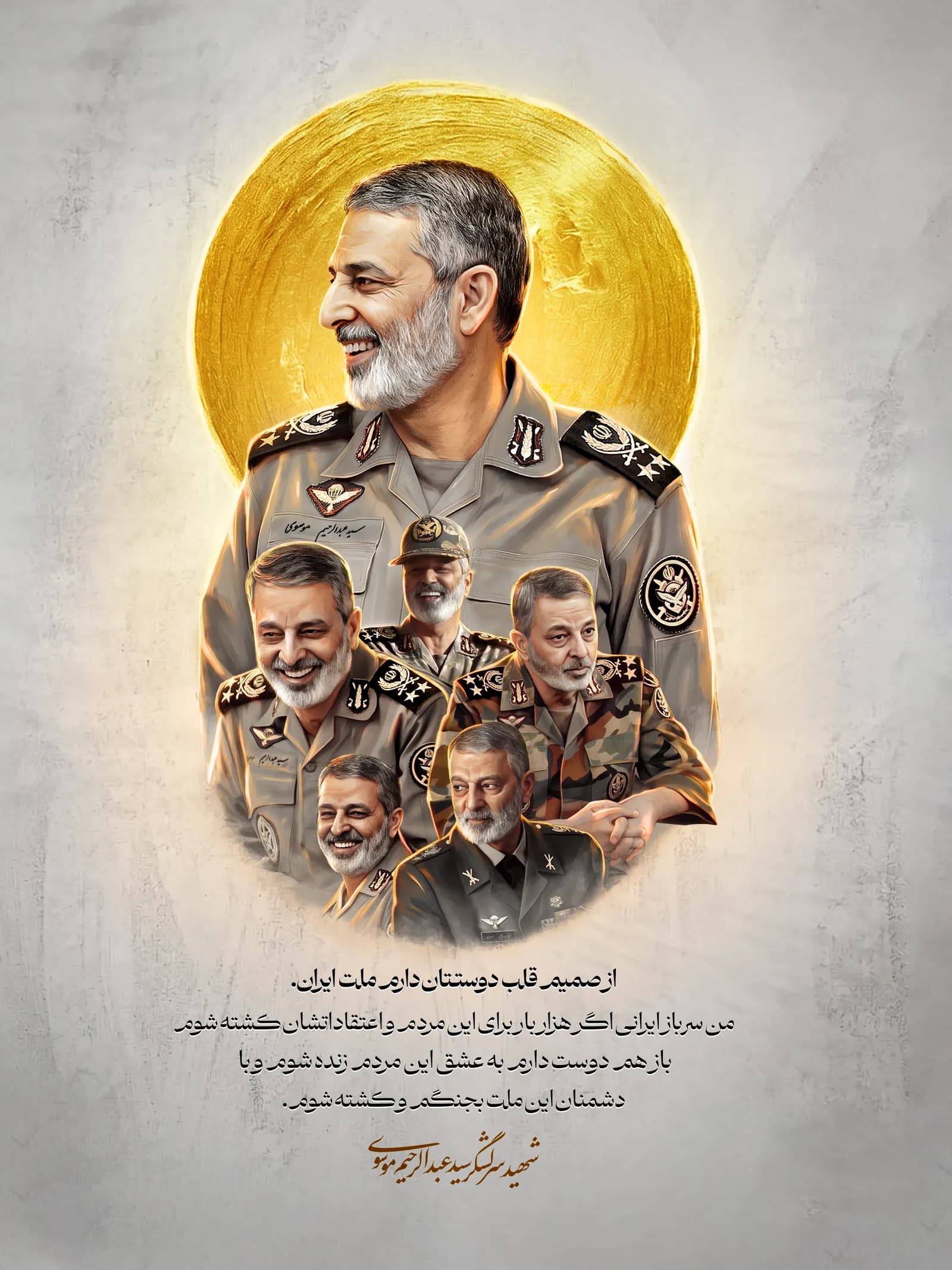 از صمیم قلب