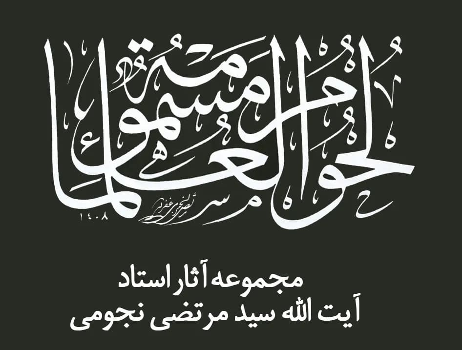 خط ثلث
