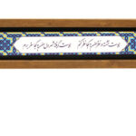 قاب سرامیکی طرح یک